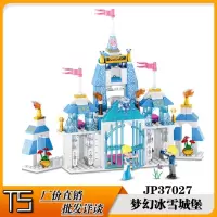 小女孩积木灰姑娘冰雪奇缘温莎城堡睡美人迪士尼别墅兼容乐高 墨绿色37027冰雪城堡