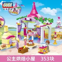 小女孩积木灰姑娘冰雪奇缘温莎城堡睡美人迪士尼别墅兼容乐高 浅棕色9016烘焙小屋