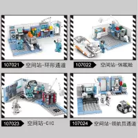 森宝107021-107024流浪地球系列宇宙空间站拼插拼装积木玩具