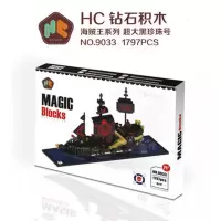 HC9033 9034 9035小颗粒拼插积木白鲸白胡子号玩具兼容乐高 HC-9033
