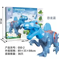 恐龙044-050积木兼容乐高迅猛龙暴龙霸王龙双棘龙重爪龙暴虐龙 050-2恐龙蓝