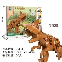 恐龙044-050积木兼容乐高迅猛龙暴龙霸王龙双棘龙重爪龙暴虐龙 050-4恐龙褐