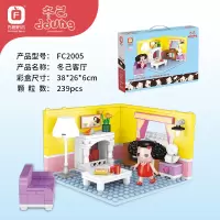 冬己正版授权女孩过家家拼组装积木玩具FC2003-2005兼容乐高 [冬己客厅FC2005]