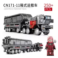 森宝流浪地球积木运载车兼容乐高107001 2 3 4 5 6 7 8 9运兵车 CN171-11箱式运载车107001