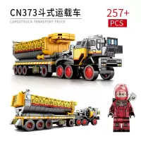 森宝流浪地球积木运载车兼容乐高107001 2 3 4 5 6 7 8 9运兵车 CN373斗式运载车107002