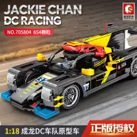 森宝兼容乐高705800 1 2 3 4成龙DC车队车模男孩拼装小颗粒积木 705804