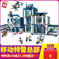 启蒙积木拼装玩具城市警察拼插变形卡车移动特警总部男孩儿童
