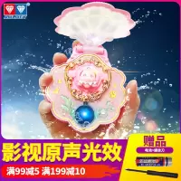 奥迪双钻巴啦啦小魔仙魔法海莹堡变身器玩具芭拉拉女孩洛洛召唤器