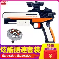 灵动创想新款魔幻陀螺4聚能引擎发光型专业测速男5儿童玩具套装