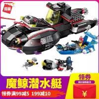 启蒙积木科技时代潜水艇拼装玩具军事模型船男孩子小学生儿童