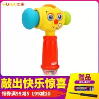 汇乐宝宝打地鼠青蛙锤子儿童玩具幼儿音乐锤唱歌电动敲击套装