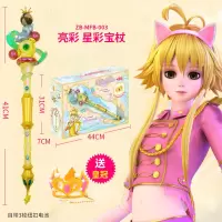 正版叶罗丽宝石盒子女孩发光玩具孔雀冰灵公主花蕾城堡圣殿冰晶宫 亮彩星彩宝杖(闪发) 正品保证