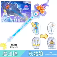 正版叶罗丽宝石盒子女孩发光玩具孔雀冰灵公主花蕾城堡圣殿冰晶宫 灰姑娘魔法棒(闪发) 正品保证