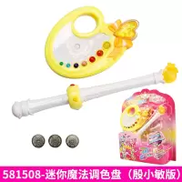 巴拉拉啦啦小魔仙玩具变身器飞越彩灵堡迷你魔法手镯调色盘魔法棒 迷你魔法调色盘581508 飞越彩灵堡系列