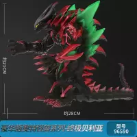 万代正版奥特曼软胶人偶手办玩具男 怪兽大号形态贝利亚96590 豪华版奥特怪兽贝利亚