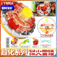 奥迪双钻战斗王之飓风战魂5陀螺儿童拉线男孩玩具强化版战神之翼 狱火雷锤[超化版]