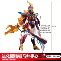 奥迪双钻铠甲勇士猎铠进化版马帅鹰帅变形关节可动人偶模型机器人 进化版马帅558511