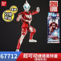 正版万代发声超可动人偶玩具关节可动赛罗迪迦欧布奥特曼模型手办 发声超可动捷德67712