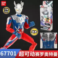 正版万代发声超可动人偶玩具关节可动赛罗迪迦欧布奥特曼模型手办 发声超可动赛罗67701