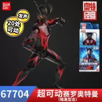 正版万代发声超可动人偶玩具关节可动赛罗迪迦欧布奥特曼模型手办 发声超可动赛罗67704