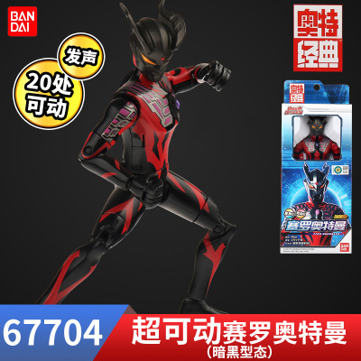 正版万代发声超可动人偶玩具关节可动赛罗迪迦欧布奥特曼模型手办 发声超可动赛罗67704