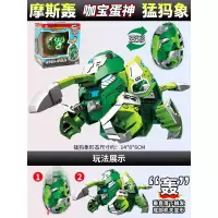 买奇酷正版咖宝蛋神玩具变形恐龙蛋男孩卡宝家族霸王龙爆兽裂伽暴 摩斯轰(变形猛犸象)