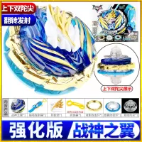 奥迪双钻战斗王之飓风战魂5陀螺拉线男孩玩具升级强化版烈破炎龙 战神之翼[强化版]