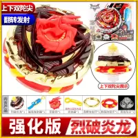 奥迪双钻战斗王之飓风战魂5陀螺拉线男孩玩具升级强化版烈破炎龙 烈破炎龙[强化版]