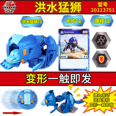 正版bakugan爆丸小子4代星域争霸卡片玩具全套烈火独角龙疾风螳螂 洪水猛狮[基本装]