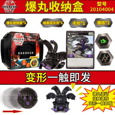 正版bakugan爆丸小子4代星域争霸卡片玩具全套烈火独角龙疾风螳螂 爆丸收纳盒