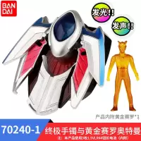 万代正版捷德奥特曼胶囊发光套装代极恶贝利亚联动新欧布之环 赛罗手镯