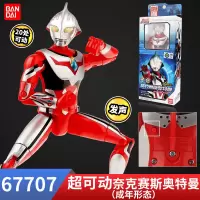 正版万代发声超可动人偶玩具关节可动赛罗迪迦欧布奥特曼模型手办 发声超可动奈克赛斯67707
