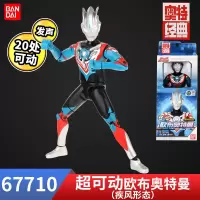 正版万代发声超可动人偶玩具关节可动赛罗迪迦欧布奥特曼模型手办 发声超可动欧布67710