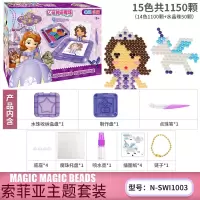 亿奇迪士尼水雾神奇魔珠diy女孩男手工创意制作白雪公主冰雪奇缘 苏菲亚主题[送1000颗补充魔珠+8种插图]