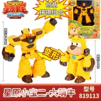 智尊 星原小宝2变形玩具机器人模型拼装狮子男孩海蓝龟大萌牛全套 大萌牛6.5寸变形系列