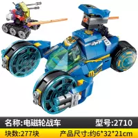 启蒙积木科技时代系列拼装男孩儿童玩具猎欧武装战机拼插模型 电磁轮战车2710