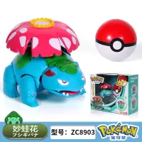 庄臣精灵宝可梦皮卡丘喷火龙超梦露奈雅拉机器人变形公仔玩具套装 妙蛙花