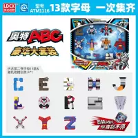 灵动创想奥特曼abc字母变形儿童拼装组合玩具 大套装迪迦盲盒 奥特ABC变形字母[13只装第二弹]