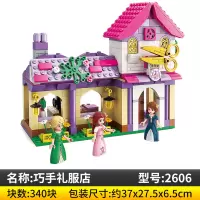 启蒙公主系列宝宝拼插积木女孩玩具紫罗兰皇家马车巧手礼服店 巧手礼服店