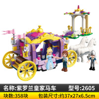 启蒙公主系列宝宝拼插积木女孩玩具紫罗兰皇家马车巧手礼服店 紫罗兰皇家马车