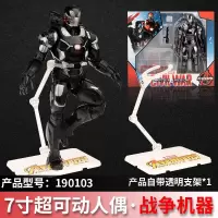 正版 中动玩具漫威手办复仇者联盟4钢铁蜘蛛侠周边模型人玩偶摆件 战争机器 高约17cm