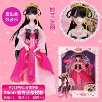 叶罗丽娃娃玩具夜萝莉冰公主女孩仿真洋娃娃罗丽仙子29cm菲灵全套 妙音罗丽[衣服+鞋子+配饰]可唱歌发声 29厘米