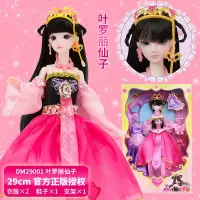 叶罗丽娃娃玩具夜萝莉冰公主女孩仿真洋娃娃罗丽仙子29cm菲灵全套 罗丽[2衣服+鞋子+支架] 29厘米