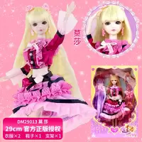 叶罗丽娃娃玩具夜萝莉冰公主女孩仿真洋娃娃罗丽仙子29cm菲灵全套 莫莎[2衣服+鞋子+支架] 29厘米