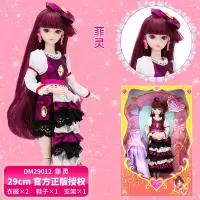 叶罗丽娃娃玩具夜萝莉冰公主女孩仿真洋娃娃罗丽仙子29cm菲灵全套 菲灵[2衣服+鞋子+支架] 29厘米