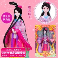 叶罗丽娃娃玩具夜萝莉冰公主女孩仿真洋娃娃罗丽仙子29cm菲灵全套 蓬莱仙子[第7季新品] 29厘米