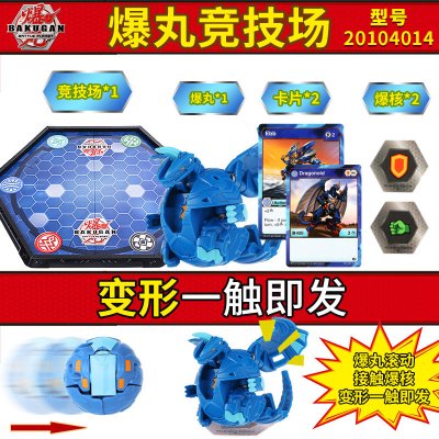 正版bakugan爆暴丸小子星域争霸玩具战士四4代烈火独角暗黑双头龙 爆丸竞技场