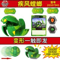 正版bakugan爆暴丸小子星域争霸玩具战士四4代烈火独角暗黑双头龙 疾风螳螂[普通装]