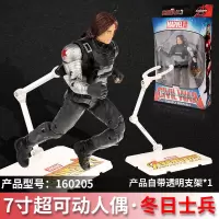正版中动漫威复仇者联盟4终局之战灭霸手办儿童玩具周边摆件模型 冬日士兵 高约17厘米