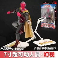 正版中动漫威复仇者联盟4终局之战灭霸手办儿童玩具周边摆件模型 幻视 高约17厘米